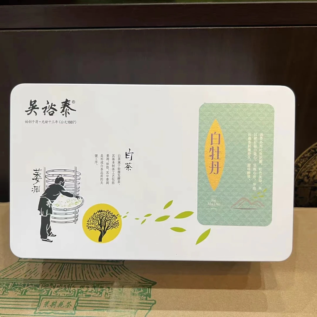 北京吴裕泰白茶 白牡丹铁盒装 伴手礼 实体店发货包邮