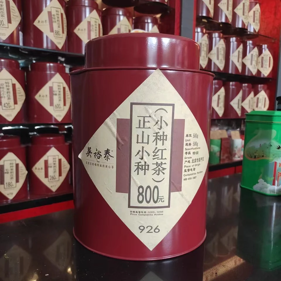 吴裕泰正山小种红茶散茶松烟香桂圆味 武夷山桐木关实体店包邮