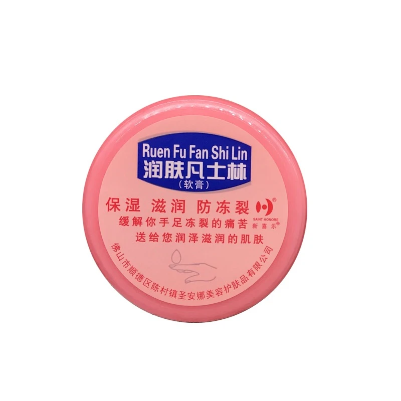 新喜乐润肤凡士林（软膏）55g/盒