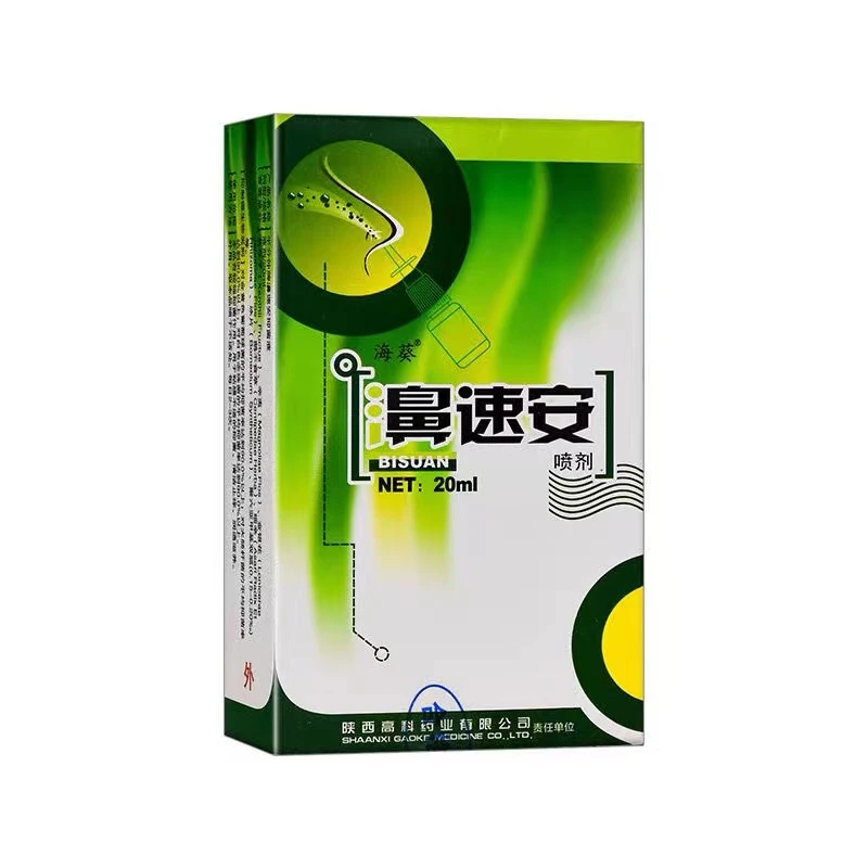 海葵鼻速安喷雾剂 20ml/盒