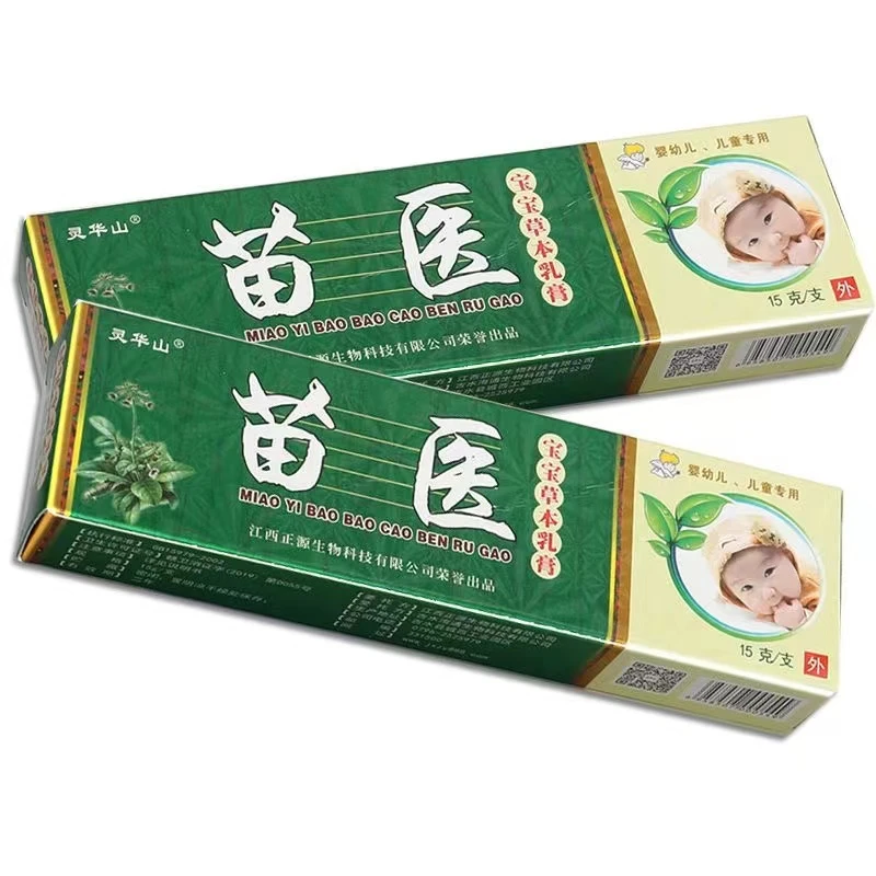 正品苗医宝宝植物草本精华乳膏儿童皮肤外用涂抹止痒抑菌软膏15g