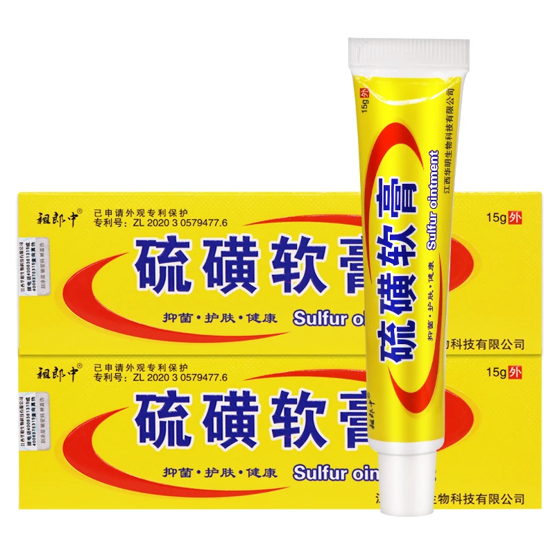 祖郎中硫磺软膏皮肤瘙痒螨虫疥虫阴虱外用抑菌乳膏正品