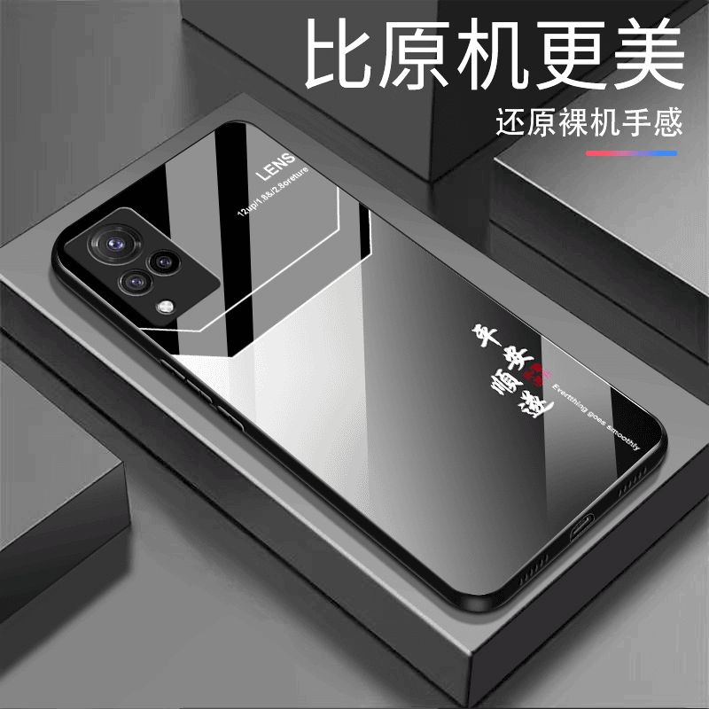 适用vivo S9平安顺遂 渐变高清玻璃全包防摔耐脏高档手机壳
