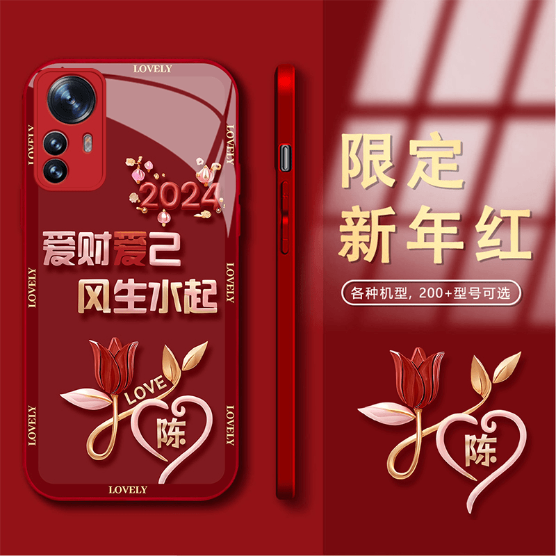 新年款小米12SPro百家姓定制爱财爱己风生水起玻璃手机壳