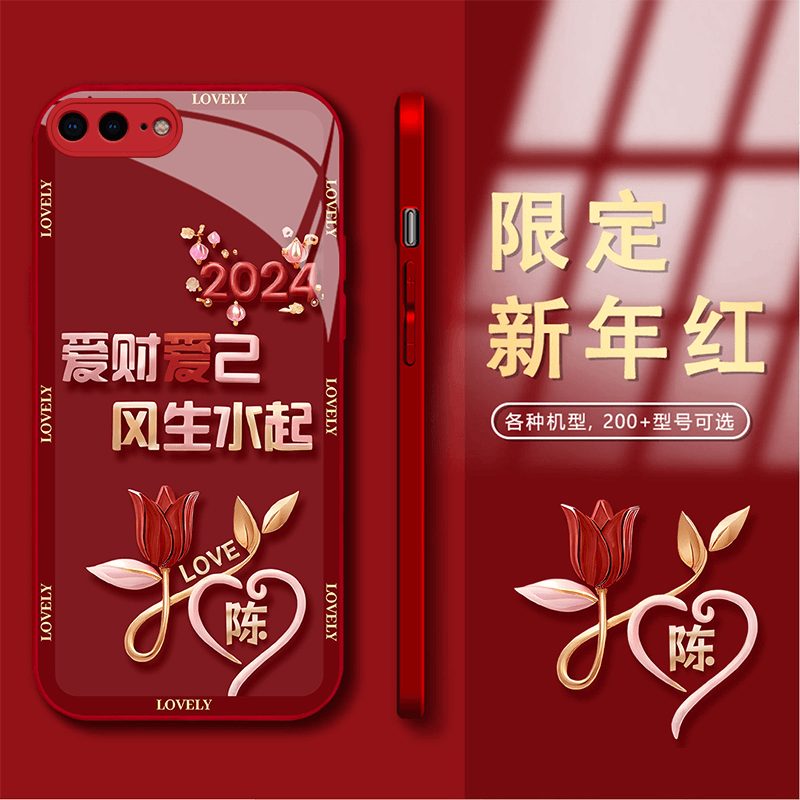 新年款苹果8Plus百家姓定制爱财爱己风生水起玻璃手机壳