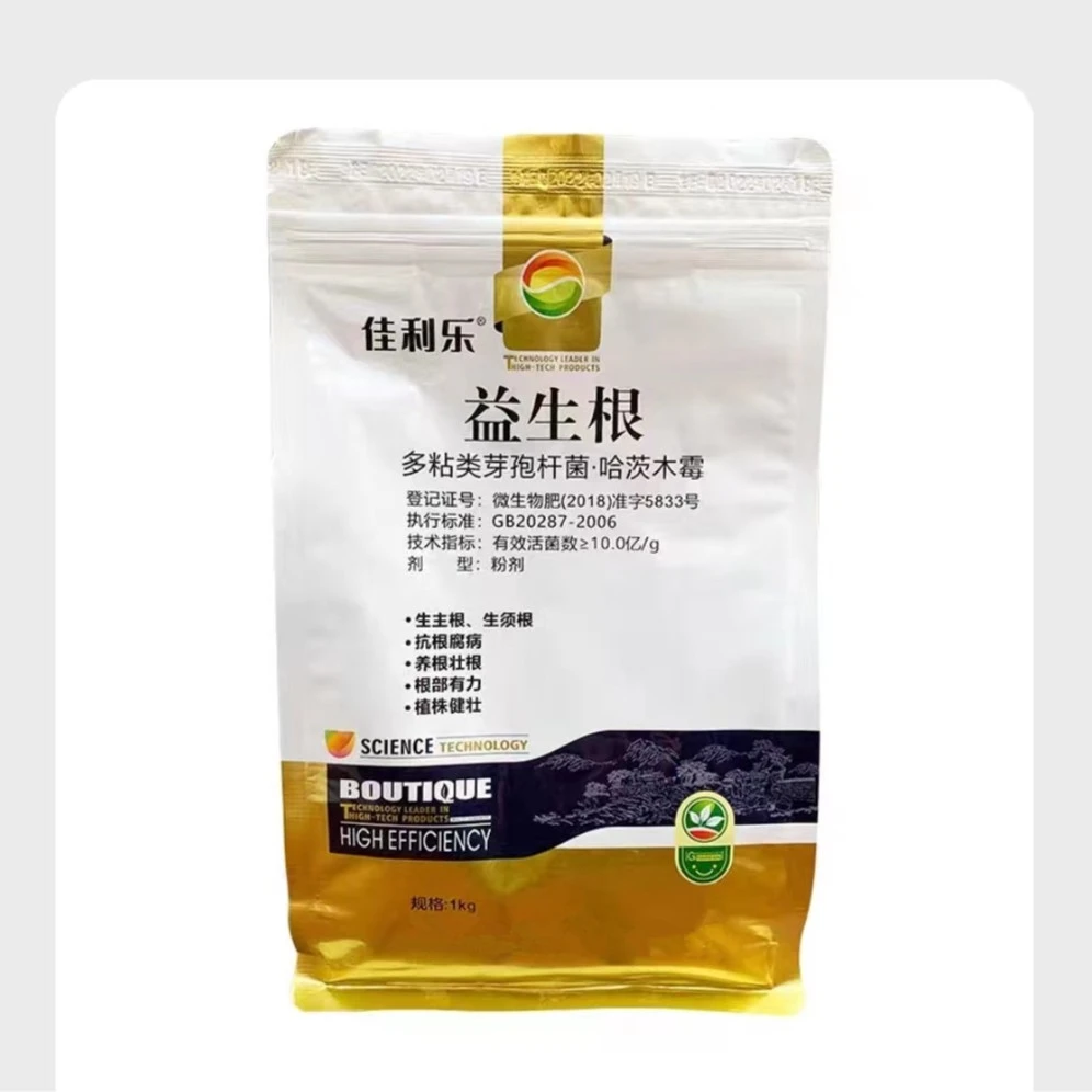 【生菜杨姐福利款】植物通用生根剂水培快速生根大容量根腐病微生物