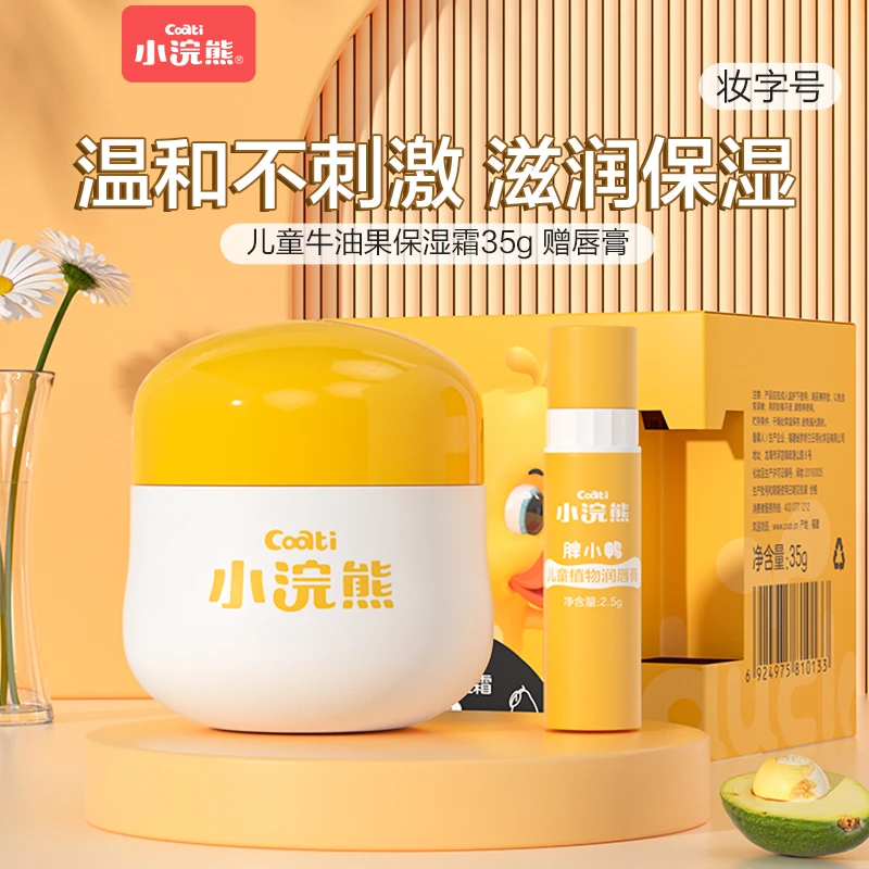 胖小鸭面霜+唇膏
