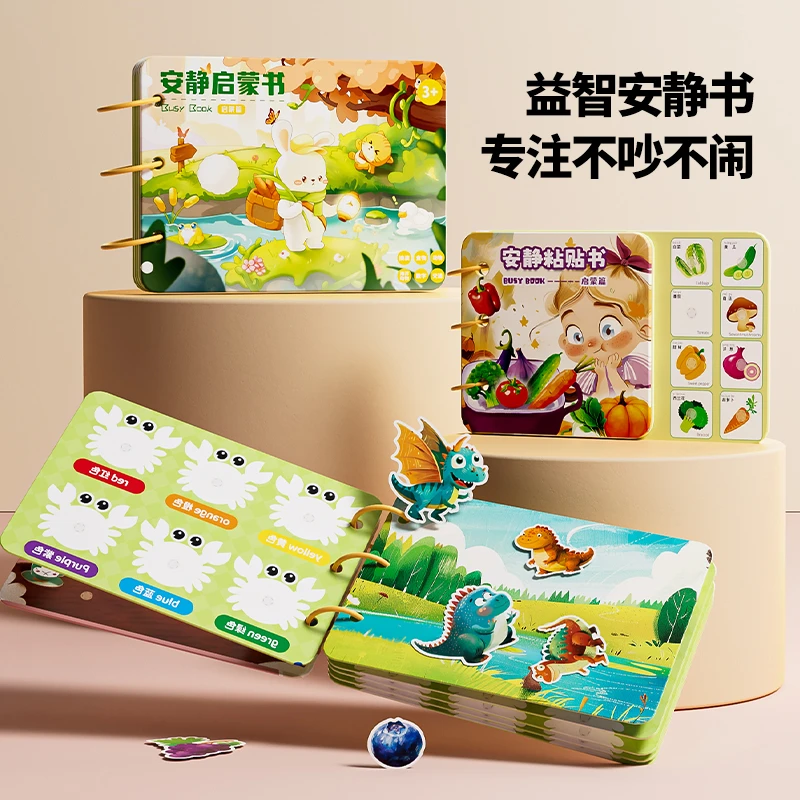 宝宝益智玩具早教安静粘贴书撕撕书启蒙感官认知动手动脑0-3岁
