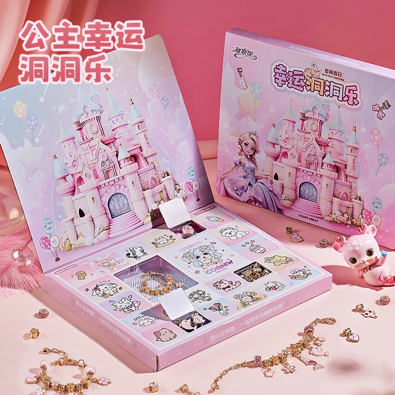 儿童惊喜洞洞乐女孩公主diy创意手工手链串珠生日礼物戳戳乐首饰