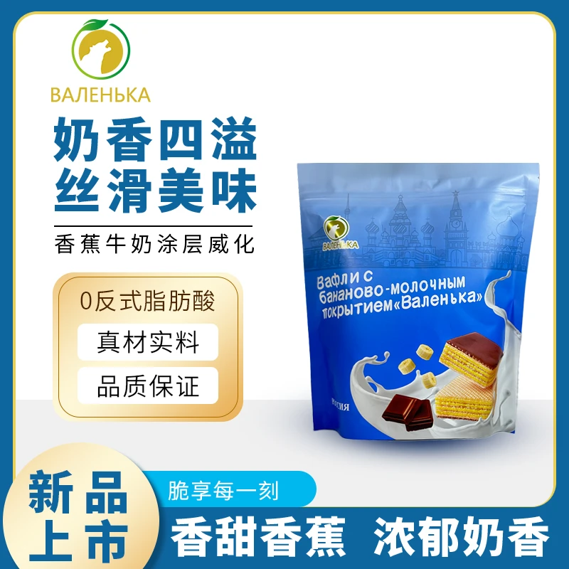 【3袋装】瓦连卡香蕉牛奶涂层威化年货礼袋新日期香酥脆独立包装