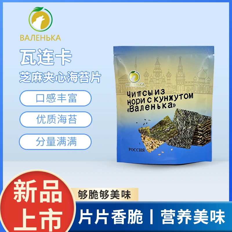 【拍10袋更划算】瓦连卡芝麻夹心海苔片小吃办公休闲零食香酥脆爽