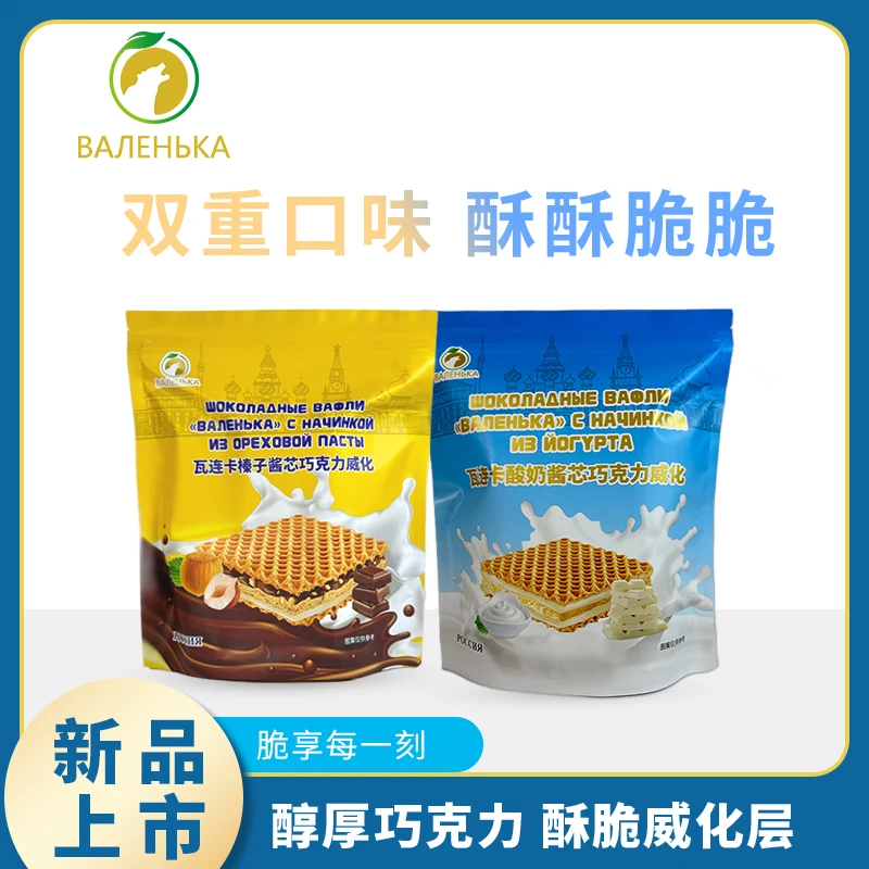 【3袋装】瓦连卡榛子和酸奶酱芯巧克力威化休闲新鲜零食独立包装