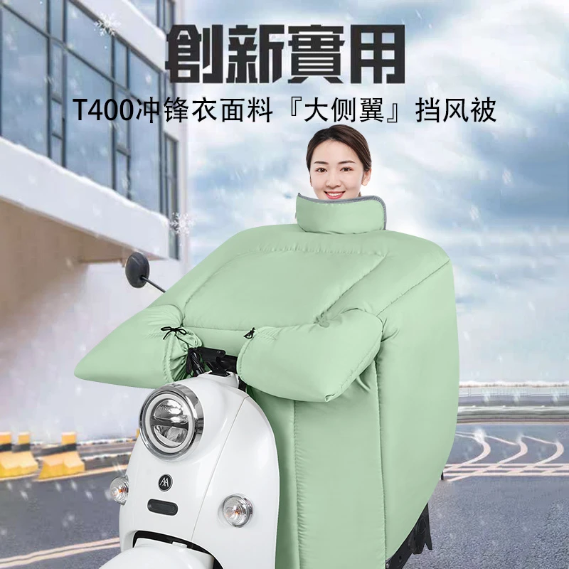 2023新款电动车挡风被冬季加宽侧翼加绒加厚电瓶摩托车保暖防风罩
