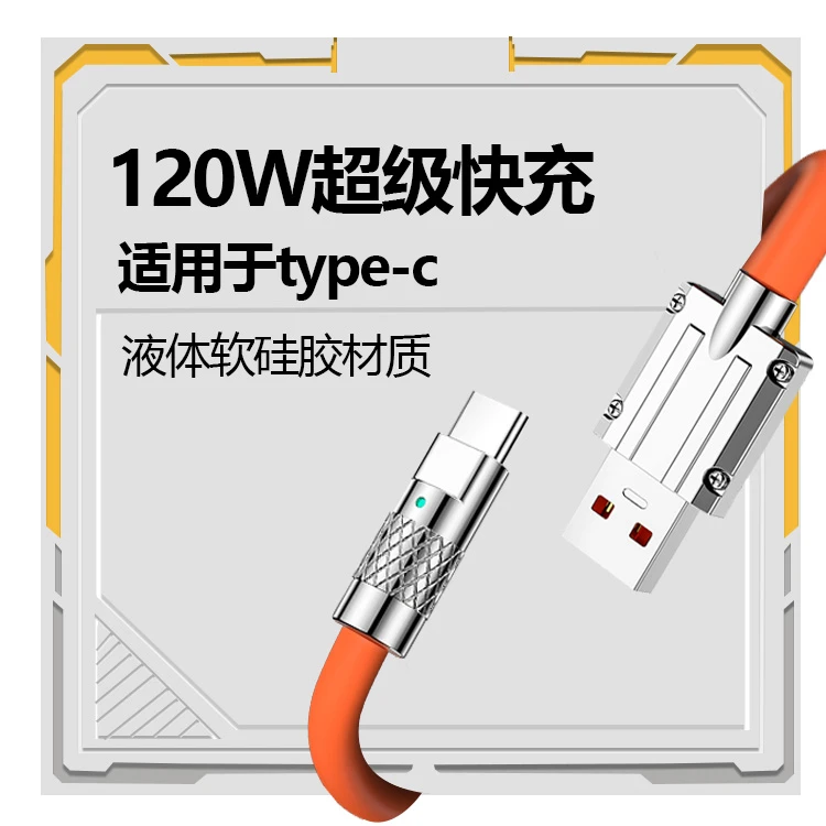 【新店2元包邮福利】1.5米100W快充机客线加粗软胶超级快充数据线