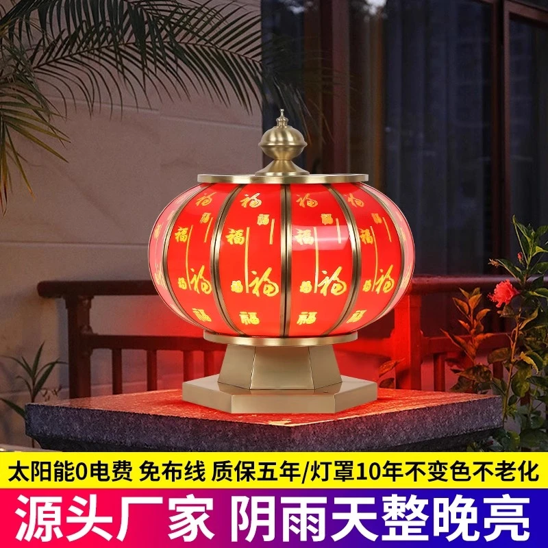 全铜灯笼柱子灯太阳能圆形户外庭院围墙灯别墅大门高级柱头灯中式