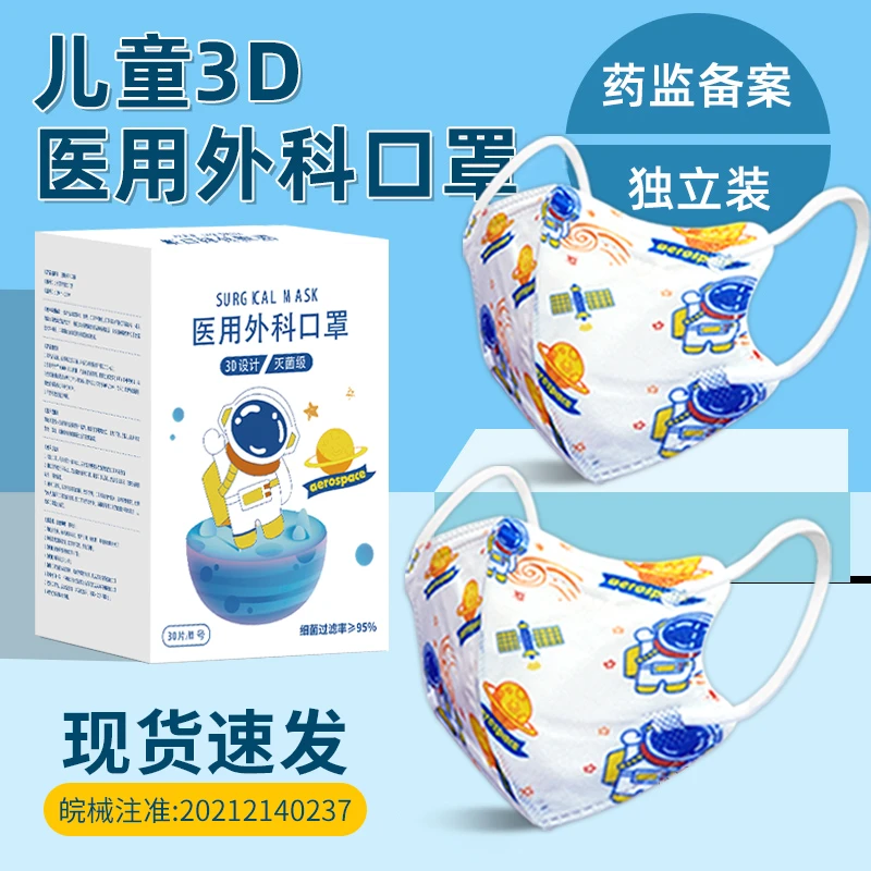 锋立儿童灭菌款锋立医用外科口罩一次性医疗3D立体独立包装秋冬加厚宝宝舒适