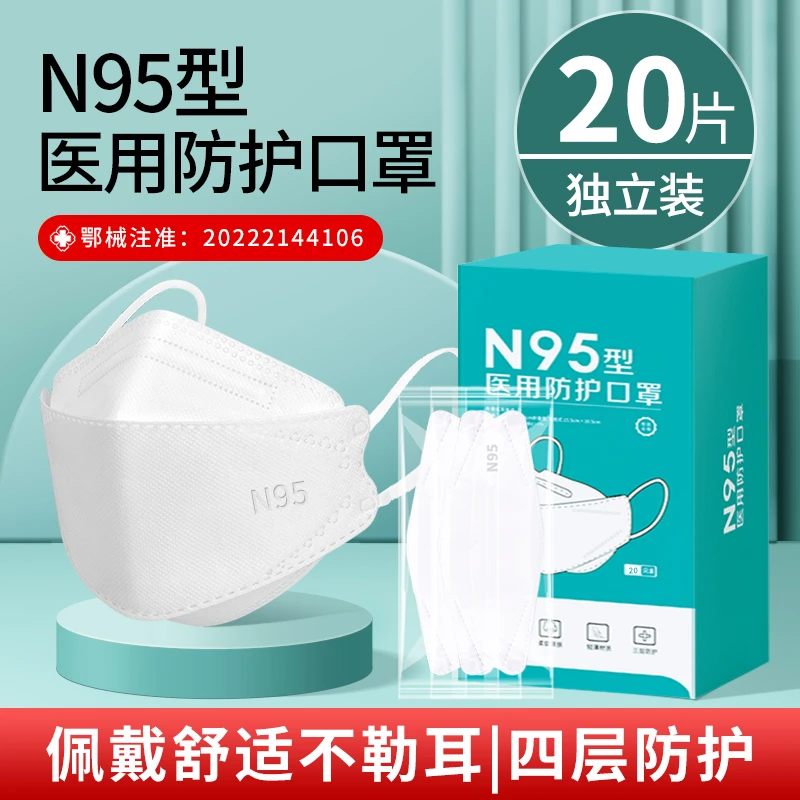 n95锋立医用防护口罩一次性医疗口罩医护使用独立包装潮款高弹医用级别