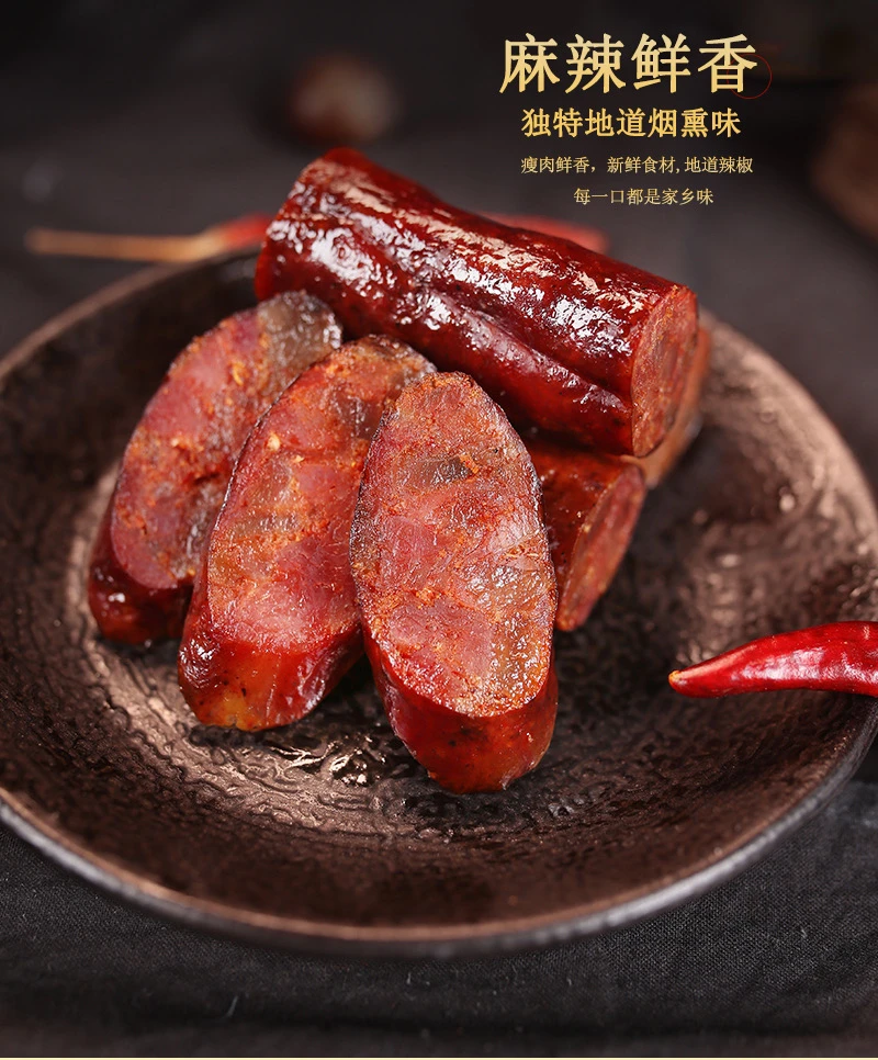四川达州柏树枝烟熏手工香肠精选优质土猪肉前腿肉狂飙麻辣