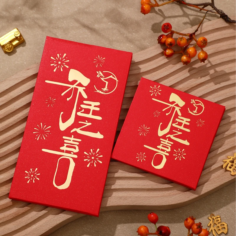 乔迁之喜红包袋个性创意通用搬家住新房迁移房子搬办公室红包定制
