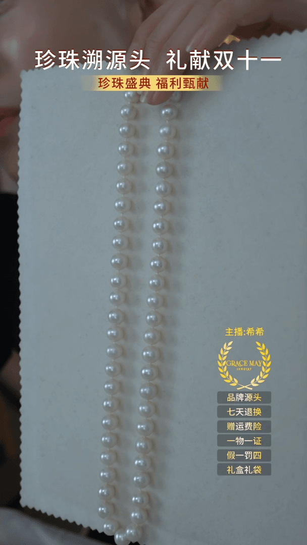 【闪购商品】淡水珍珠颈饰银S925镶嵌8-9mm