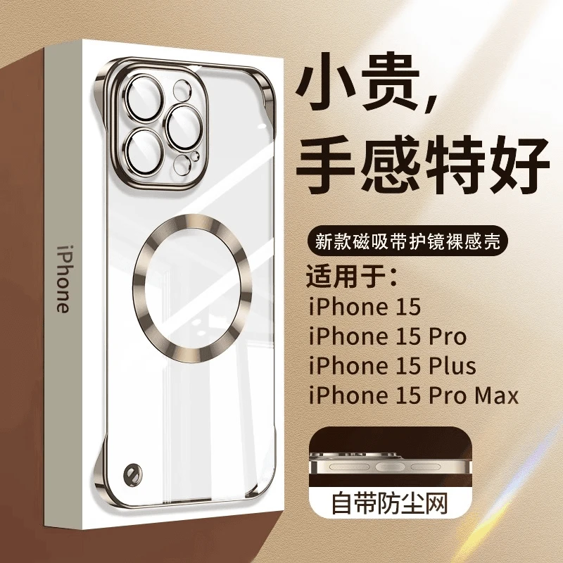 超薄透明无边框适用苹果17promax壳自带镜头16pro/15/13超强磁吸