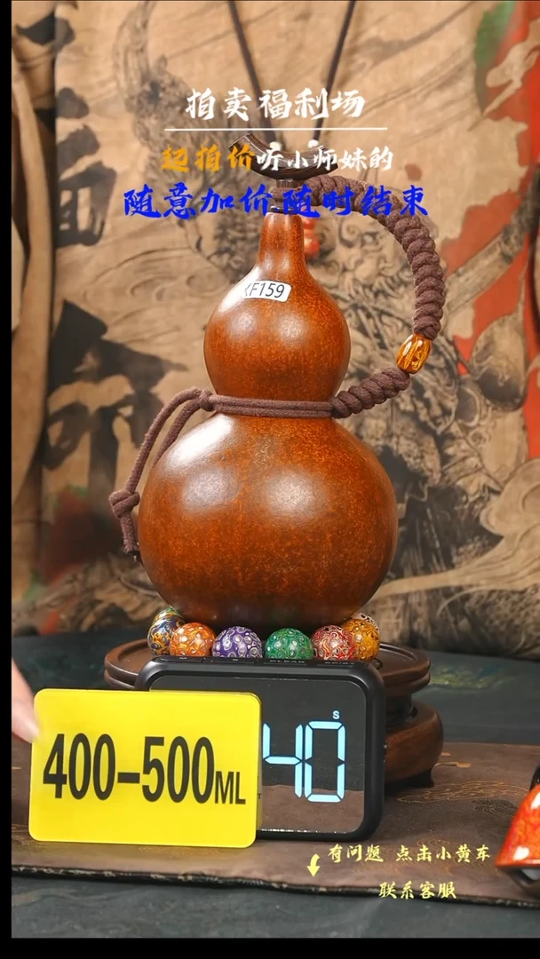【闪购商品】XF159大漆酒葫芦不包手串及旋转底座