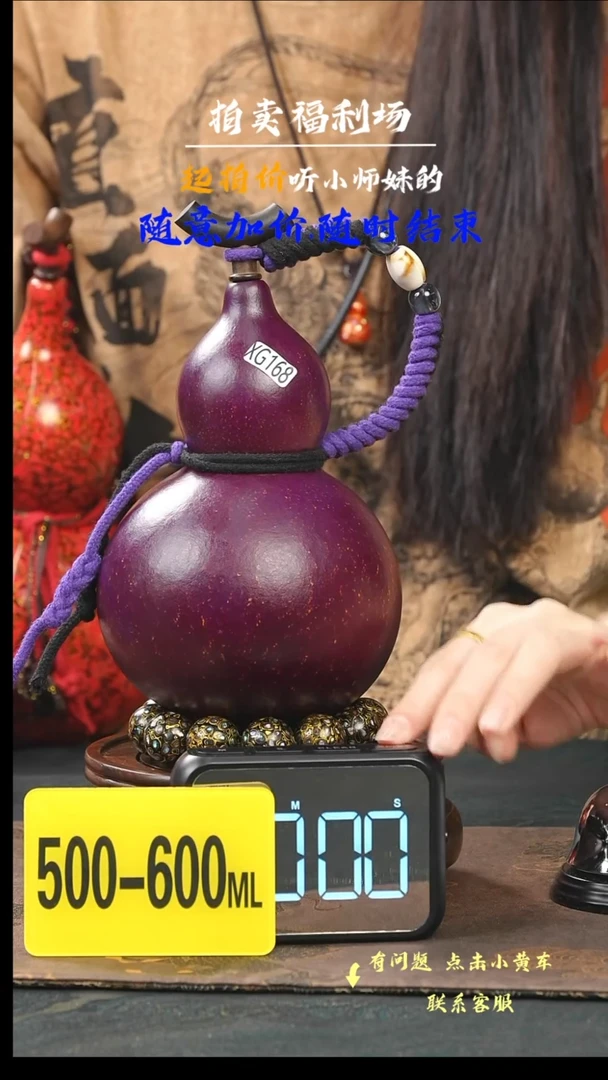 【闪购商品】XG168大漆酒葫芦不包手串及旋转底座