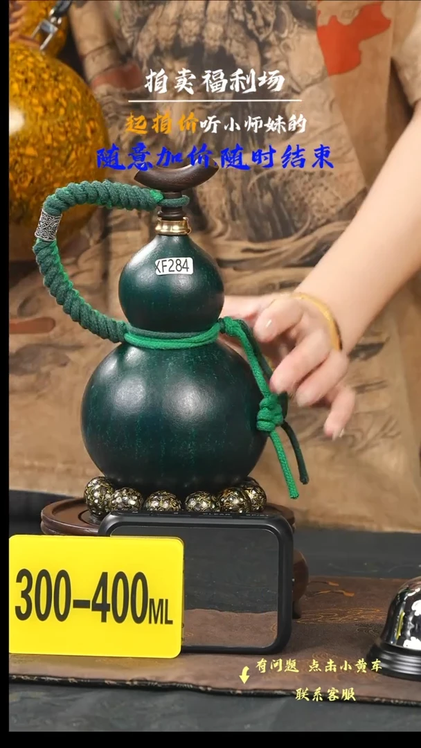 【闪购商品】XF284大漆酒葫芦不包手串及旋转底座