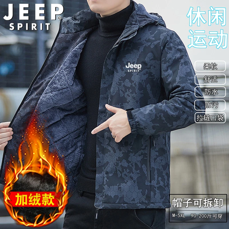 JEEP吉普夹克外套男秋冬款迷彩冲锋衣加绒可脱卸帽登山服防风防水