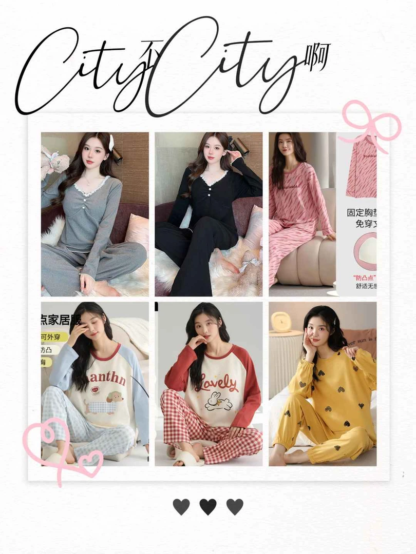 编码250-299，高货捡漏时尚休闲家居服~~找到对应编码拍下