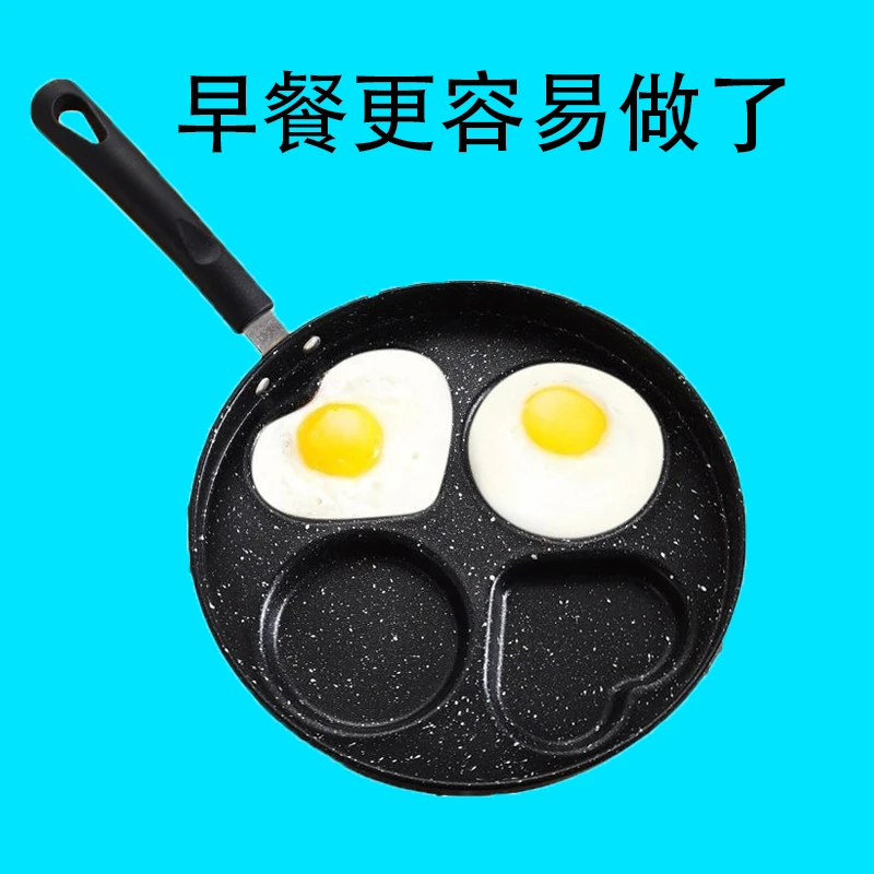 煎鸡蛋汉堡机不粘小平底家用煎锅早餐蛋堡煎饼锅模具四孔煎蛋神器