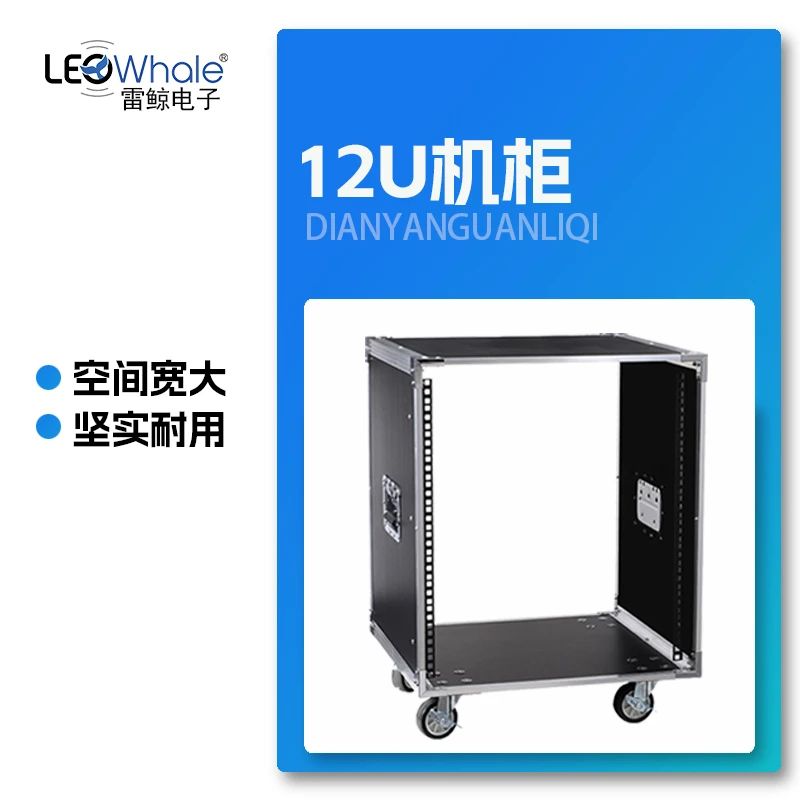 12U加固机柜航空箱广场专业12u功放机柜8U音响KTV家用舞台机架