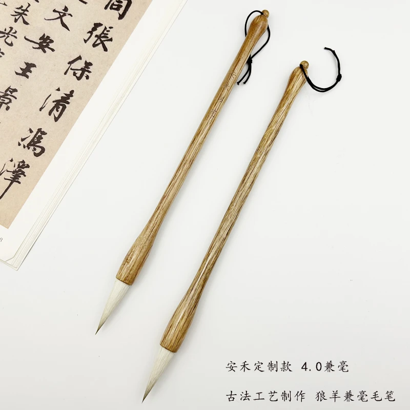【安禾书院定制】出锋4.0狼羊兼毫毛笔 出锋好 弹性好