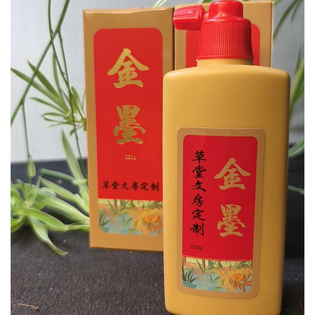 【草堂主人】书法春联专用高浓度金墨汁