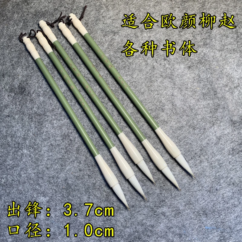 【老师推荐】只此青绿 兼毫毛笔 多买更优惠