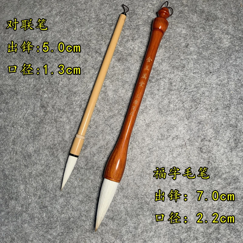 【老师推荐】过年大字斗笔  写对联 福字毛笔