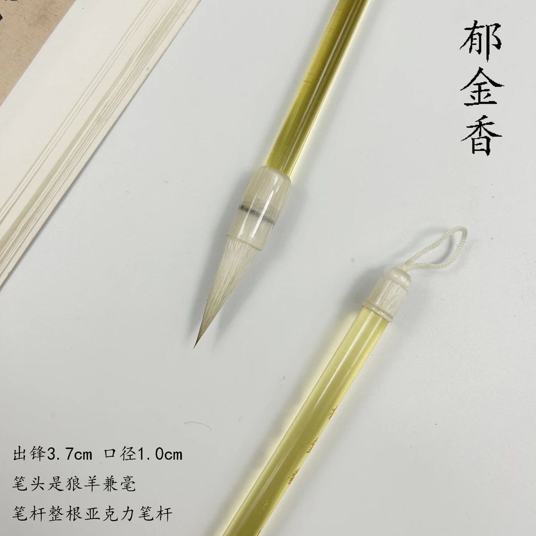 （小小孙专属）郁金香 狼羊兼毫毛笔
