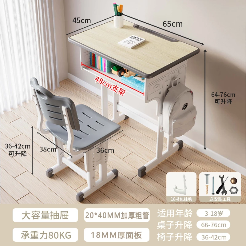 儿童书桌写字桌学生升降学习桌学校课桌椅套装小孩作业学习桌子