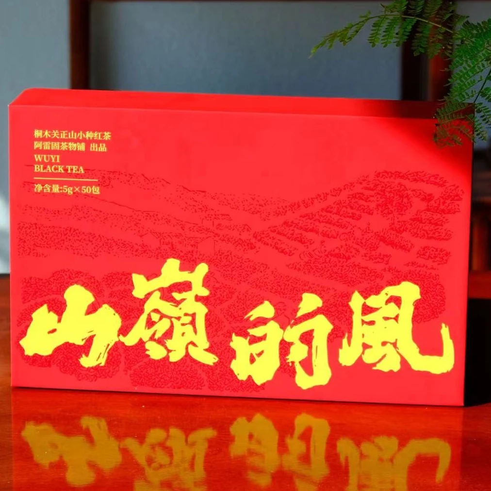 正山小种 桐木关红茶 半斤装礼盒 2025年新茶50小包