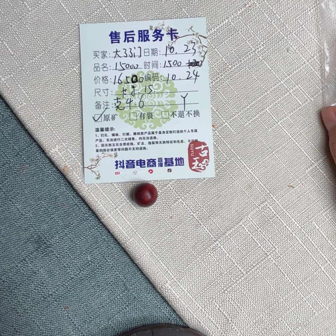 南红玛瑙珠子未镶嵌大**门