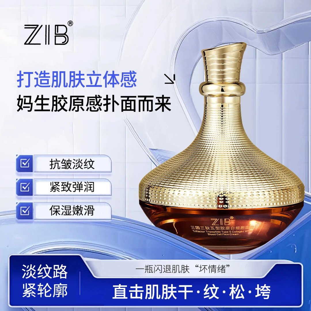 【专攻抗皱】胶原炮 三型胶原白细胞精华肌底霜溶纹抗皱面霜50g/瓶