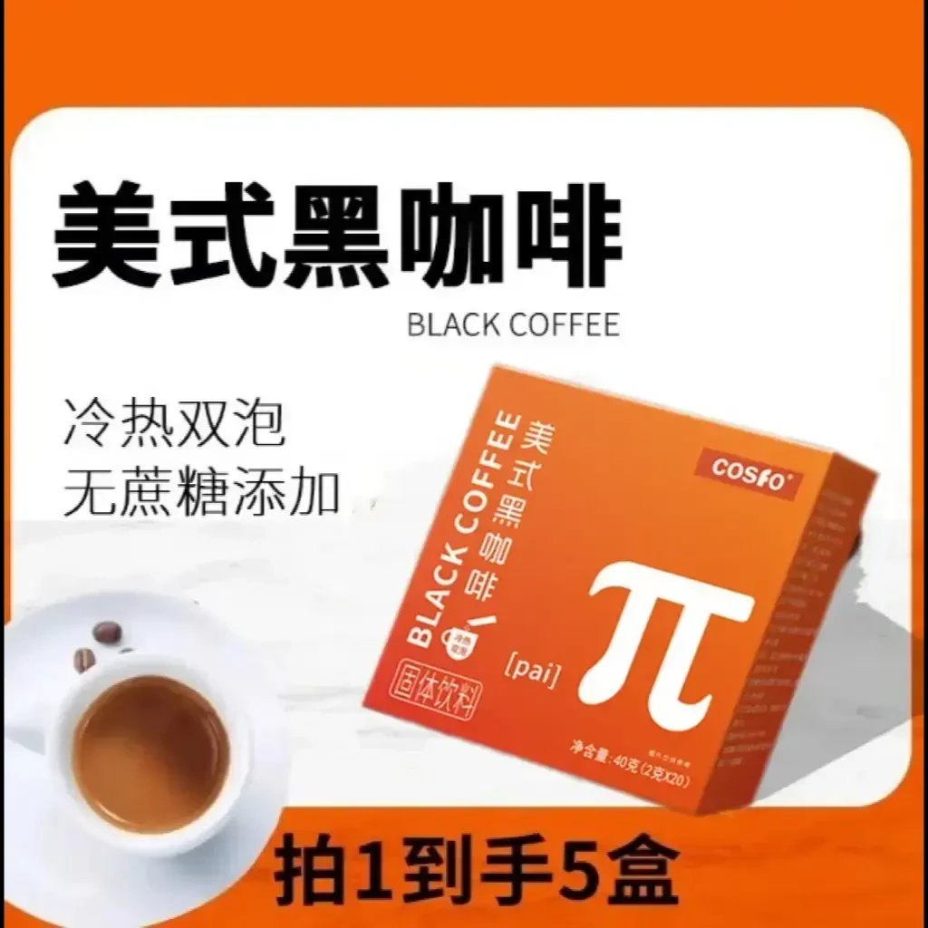 【拍一发100杯】香醇黑咖啡美式原味速溶冷热双泡0蔗糖0添加