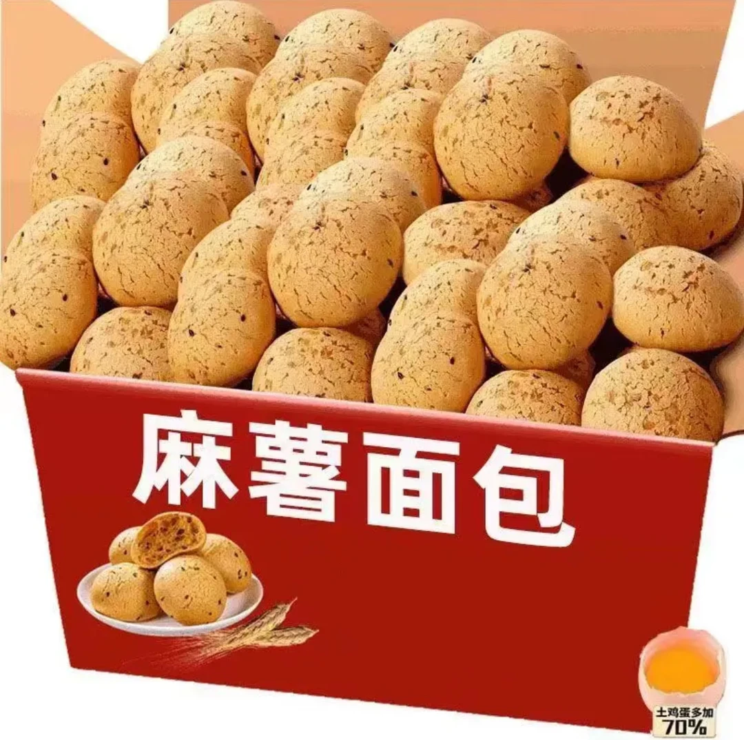 麻薯面包山姆同款营养早餐代餐点心网红休闲解馋零食整箱新鲜优选