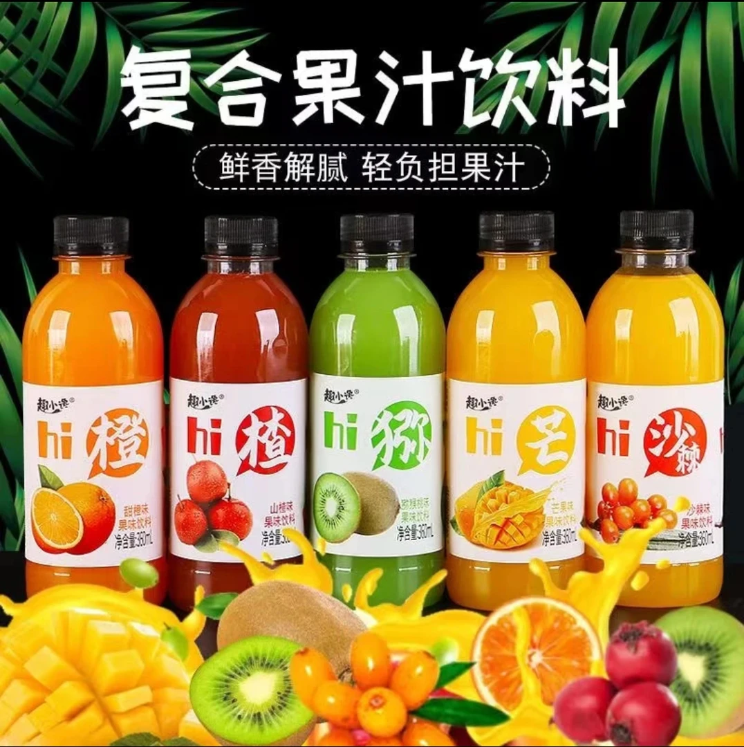 果汁饮料果味饮品整箱批发特价夏季瓶装水冰爽解渴山楂汁沙棘汁发