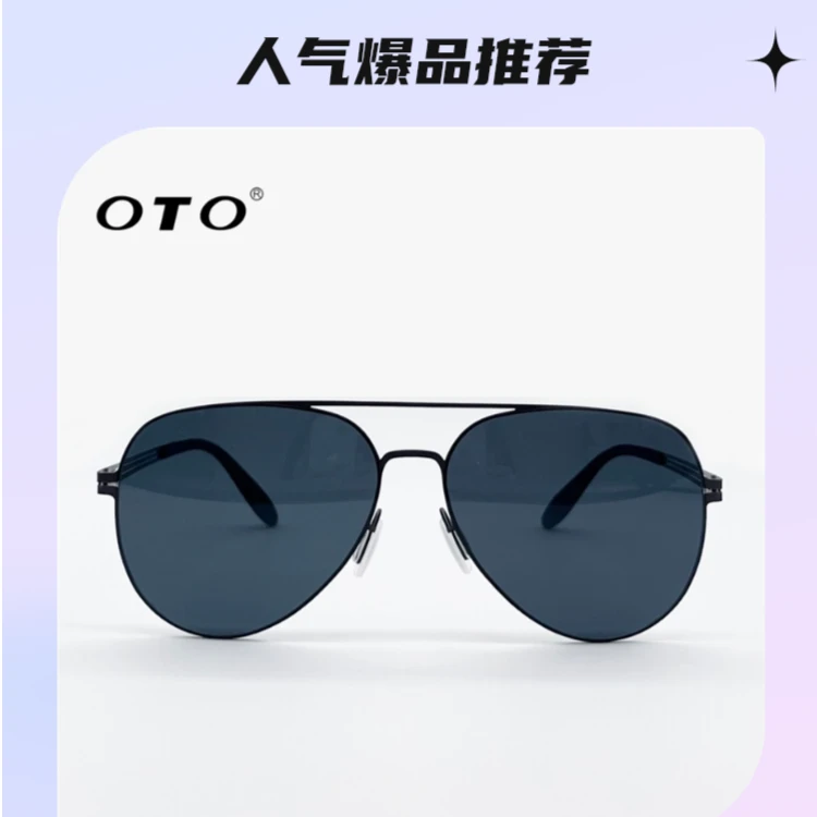 OTO偏光太阳镜飞行员墨镜男女通用防强光防紫外线开车钓鱼蛤蟆镜