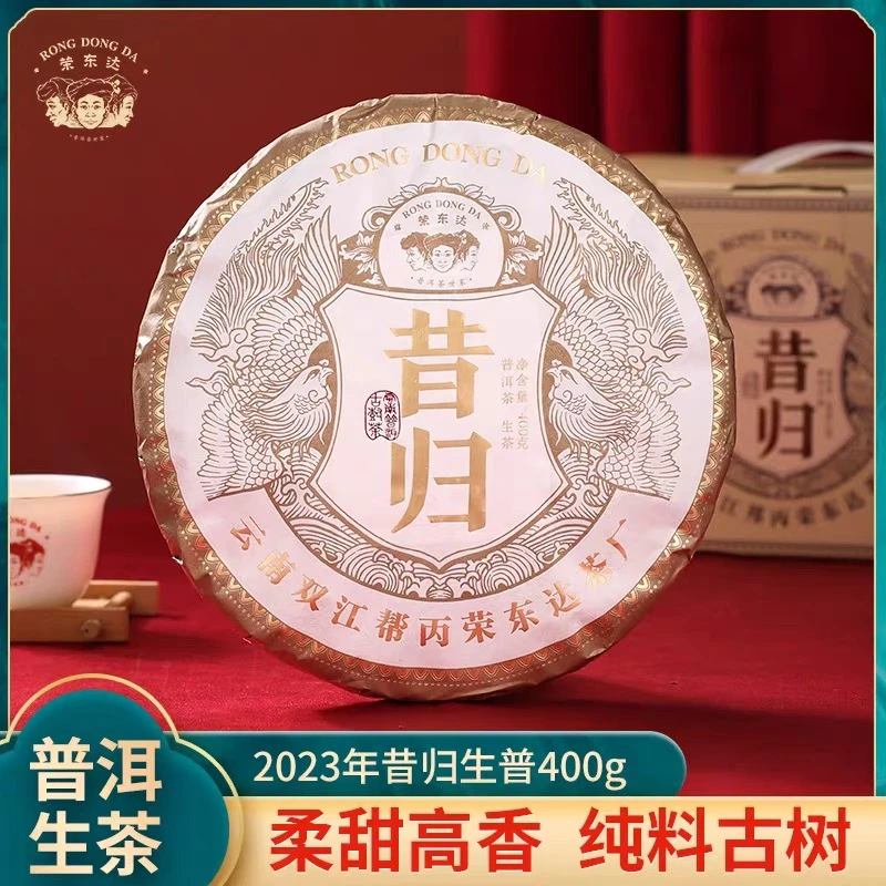 荣东达2023年昔归400g高端普洱茶生茶饼茶春季古树纯料大叶种