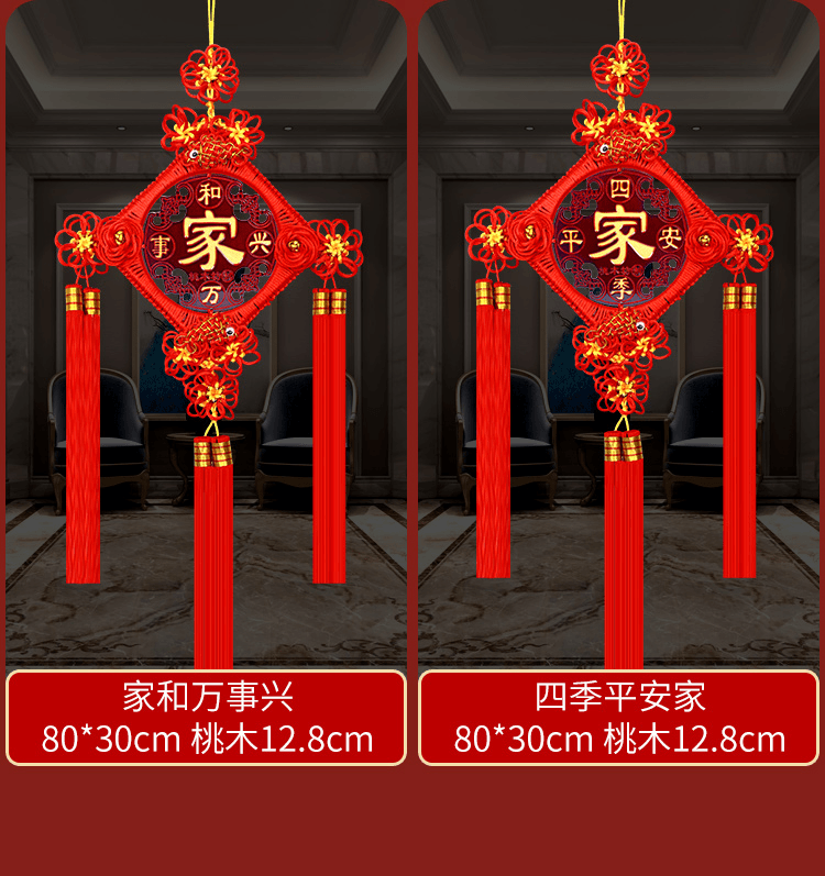 【礼品勿拍】新款挂件中国结新年福字春节挂饰