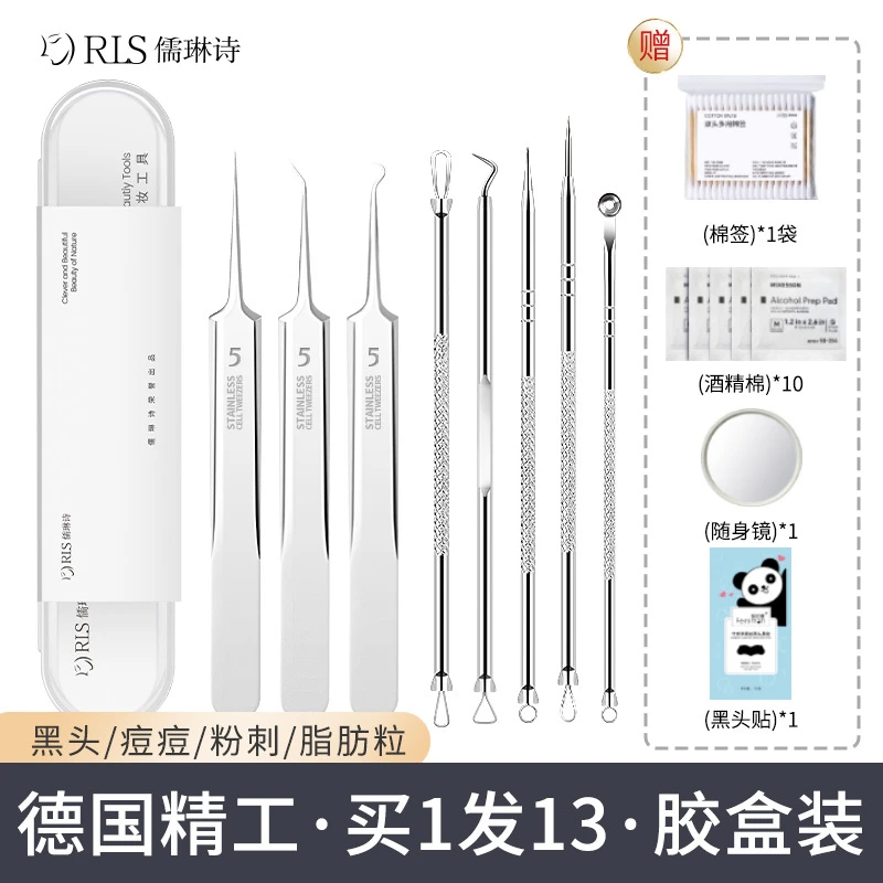 超尖细粉刺针美容针针暗疮挤痘痘工具套装针清刮闭口面部专用神器