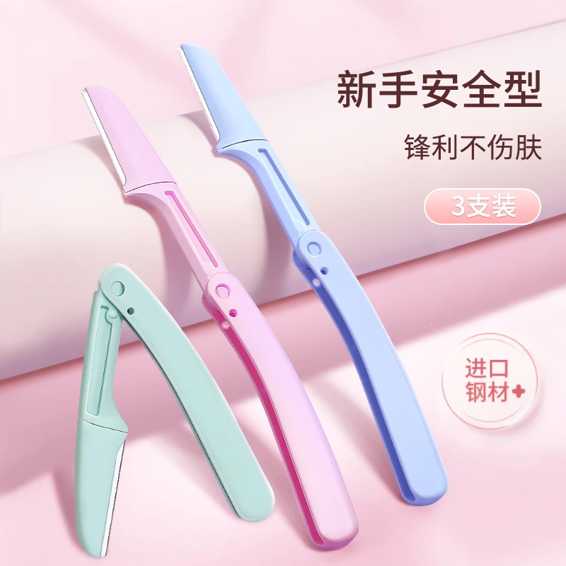 儒琳诗折叠式修眉刀安全型初学者女刮眉毛刀片专用全套装神器男士