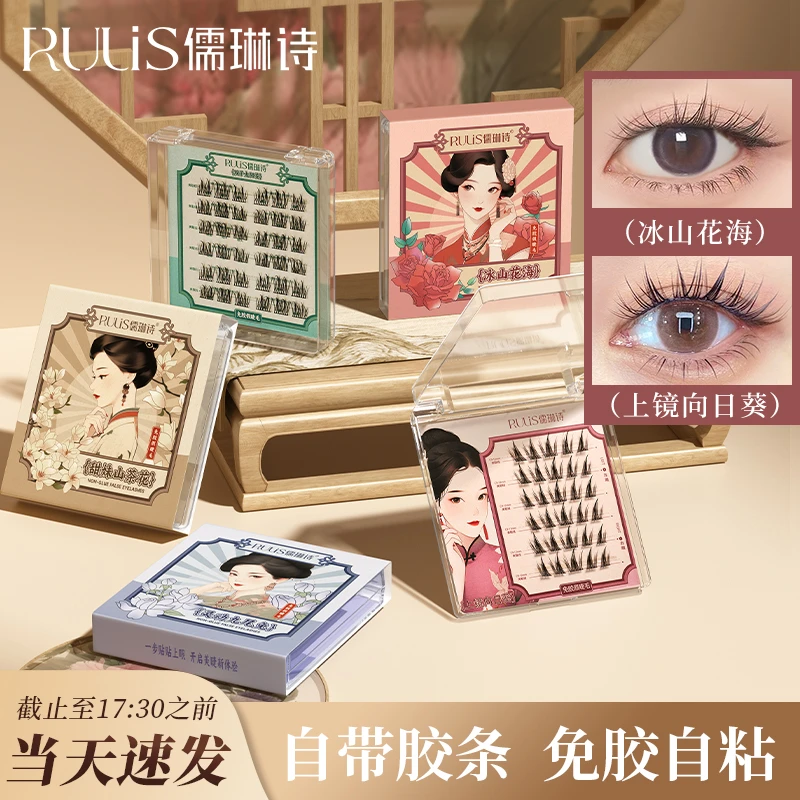 免胶假睫毛复古系列睫毛贴眼睫毛女新手假睫毛超自然仿真2024新款